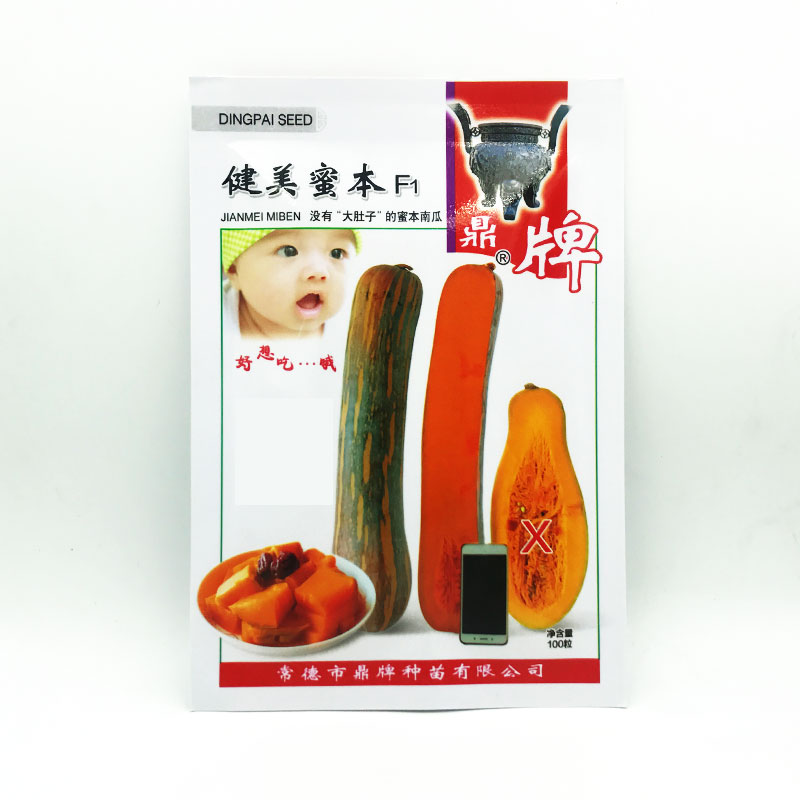 生吃都好吃南瓜新品種，沒有大肚子，肉質(zhì)更密致，農(nóng)戶試種下